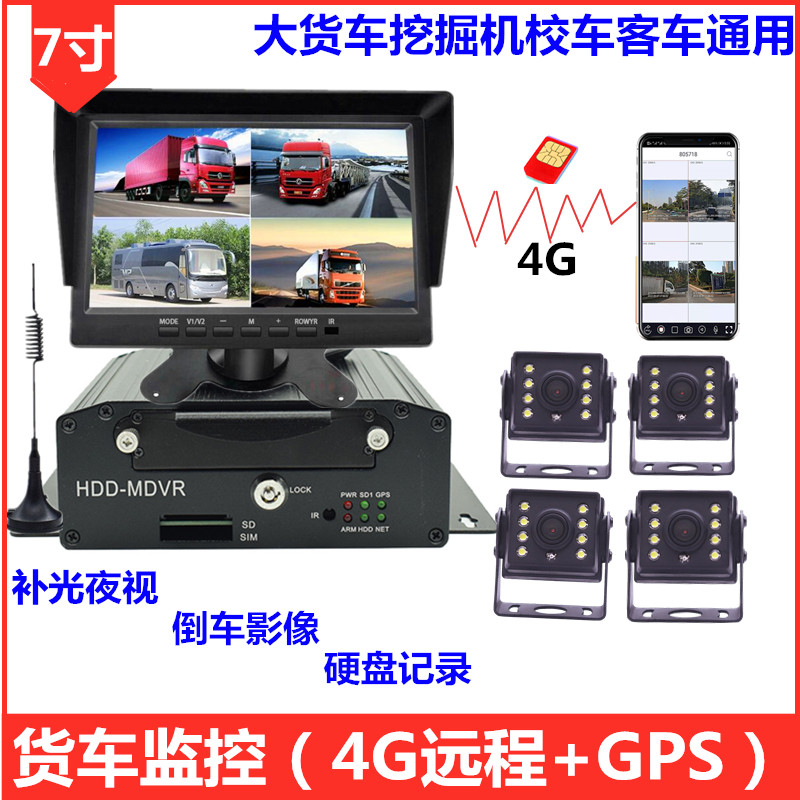 货车四路硬盘行车记录仪高清夜视