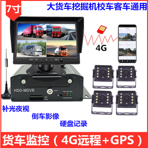 货车四路硬盘行车记录仪高清夜视