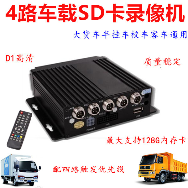 1224V车载用4路录像监控主机高清