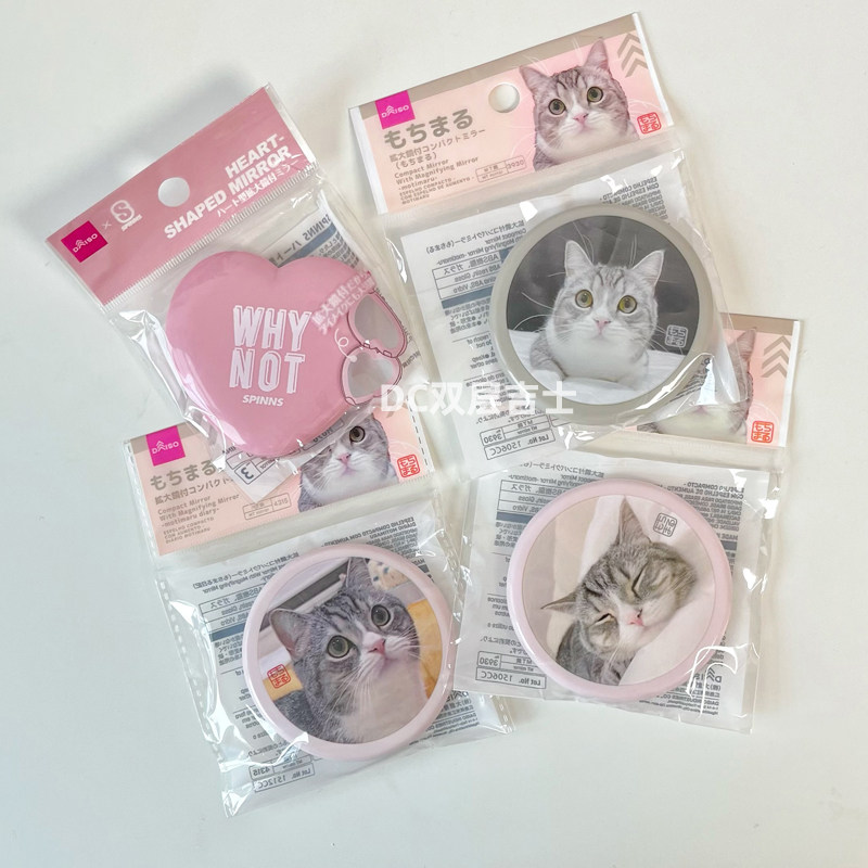可爱大创小镜子日本猫咪动物爱心双面两面镜子 放大面正常面翻盖