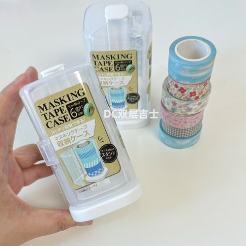 日本创意文具透明可叠放手账收纳盒纸胶带收纳盒防尘整理桌面收纳