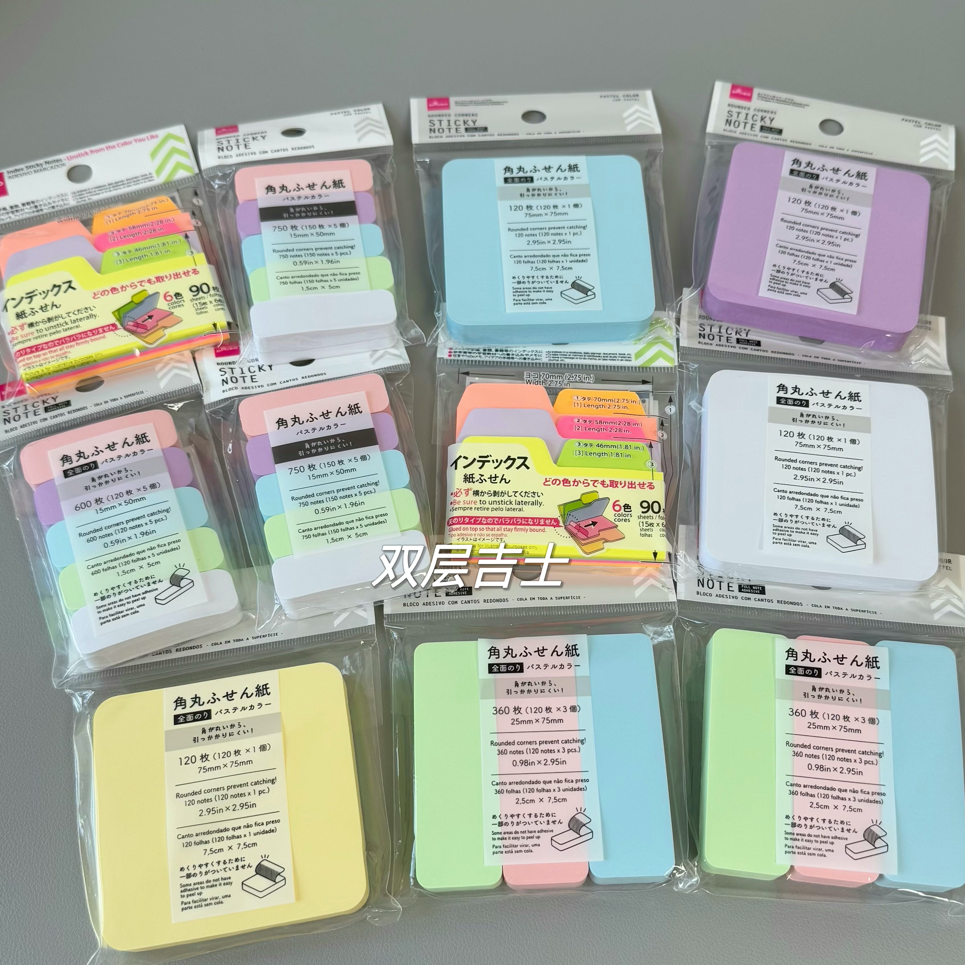 日本大创圆角奶油色便签