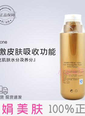 超赞水疗 Bu-Tone医生的秘密 细胞软肤水（院装）400ML 正品