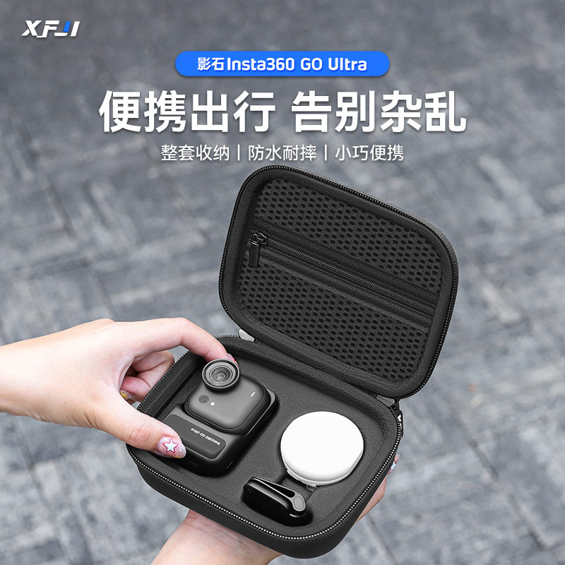 适用影石Insta360 GO Ultra标准收纳包相机便携迷你硬壳防摔配件图片