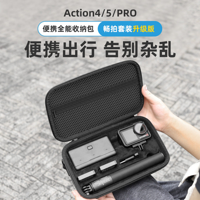 适用大疆Action5Pro/4/3收纳包便携手提盒运动相机单肩斜挎包配件