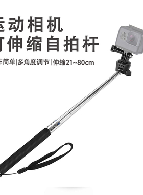 适用GoPro大疆OsmoAction影石insta360相机通用自拍杆可伸缩配件