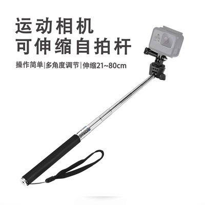 适用GoPro大疆OsmoAction影石insta360相机通用自拍杆可伸缩配件