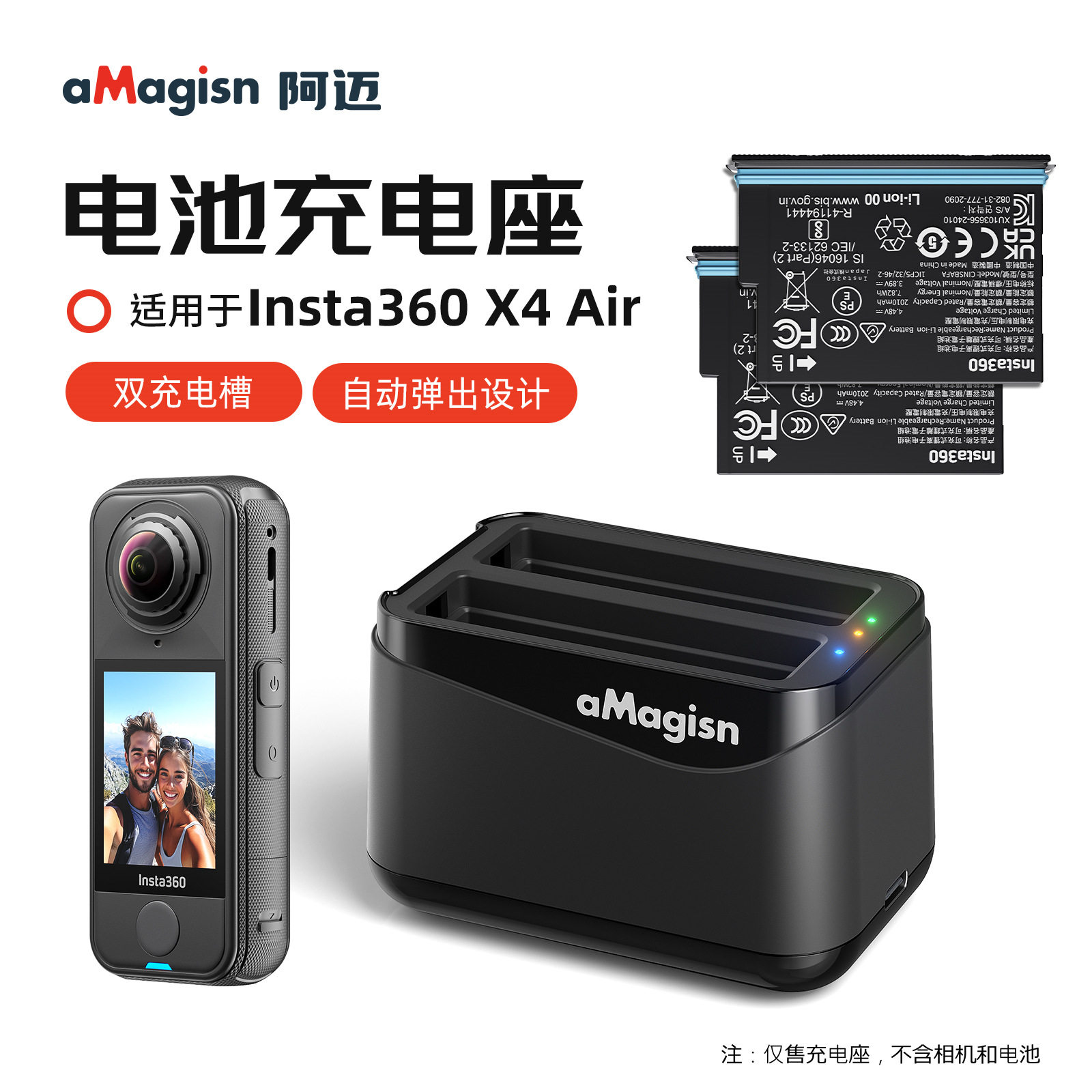 适用影石Insta360 X4 Air电池充电器双充充电座内存收纳相机配件