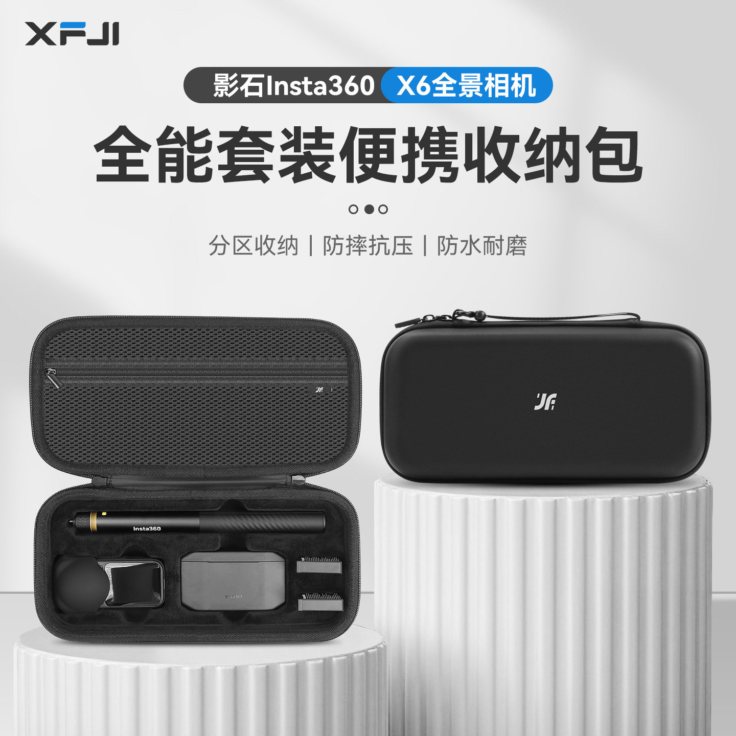适用insta影石360 x6全景运动相机便携全能套装收纳包保护套配件