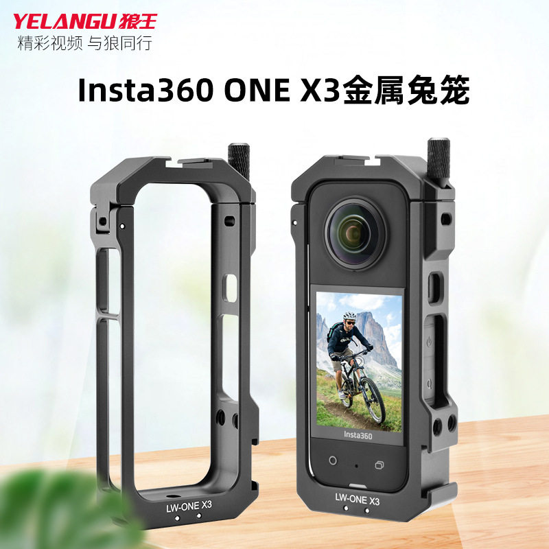 适用影石Insta360 X3金属兔笼X4相机拓展冷靴接口保护壳边框配件