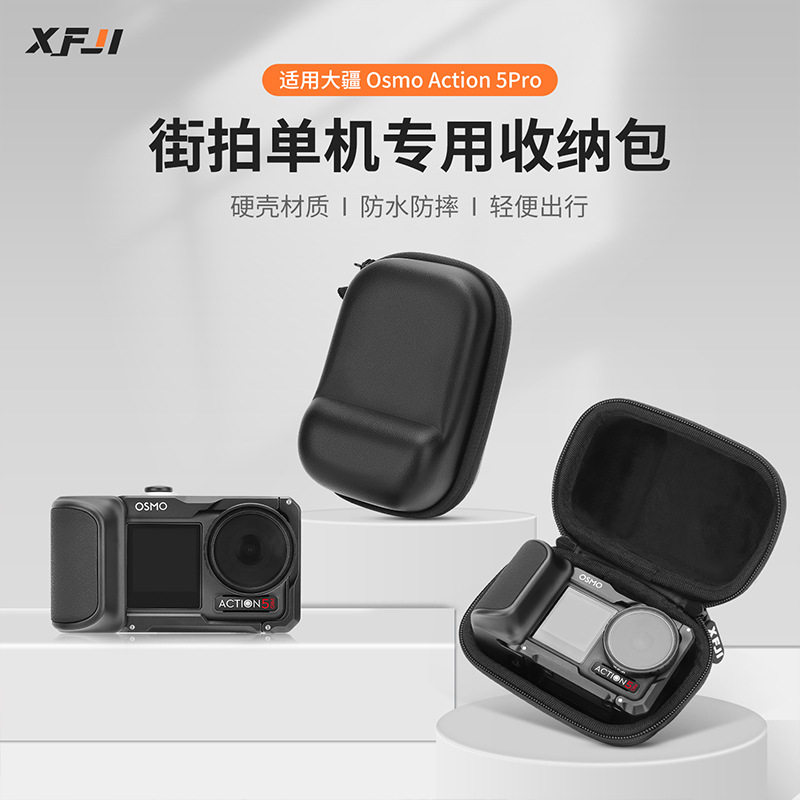 适用DJI大疆Action5pro街拍手柄收纳包套装相机收纳盒保护套配件