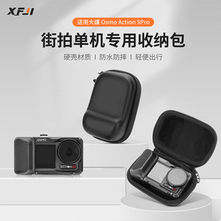 适用DJI大疆Action5pro街拍手柄收纳包套装相机收纳盒保护套配件
