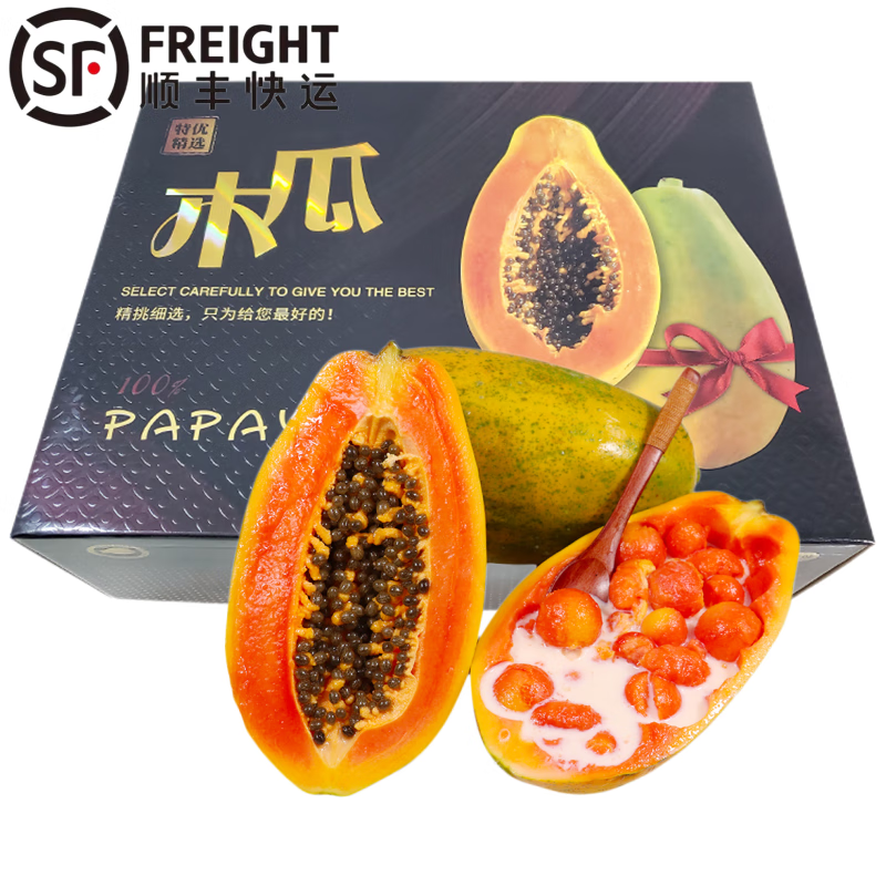 【顺丰】 海南红心牛奶木瓜新鲜当季时令水果礼盒装孕妇水果甄选