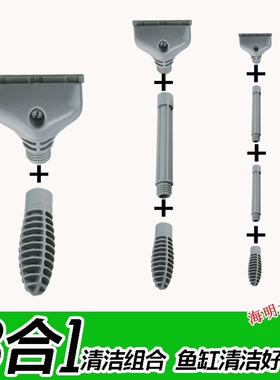 包邮伊士达ISTA三合一鱼缸清洁刷子清洁组 刮藻刀