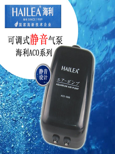 海利增氧器可调式氧气泵