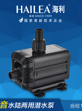 HAILEA/海利HX-6520多功能水陆两用潜水泵鱼缸过滤器水族增氧泵