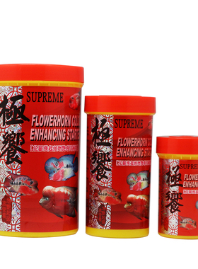 台湾惠弘极飨罗汉鱼饲料极餐起头增色鱼食鹦鹉专用金营养饲料