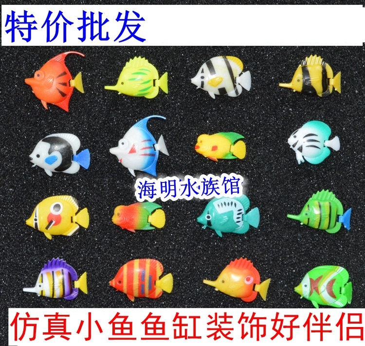 小鱼品种有20多种,发货时随机发货小鱼的尺寸长4CM左右宽3CM左右。厚1CM左右,对尺寸敏感者的慎拍.此鱼是放在鱼缸里观赏用的,挺可爱的, 可大量批发!!!买包邮的请联系客服改运费谢谢邮费只是象征性的设置了一下