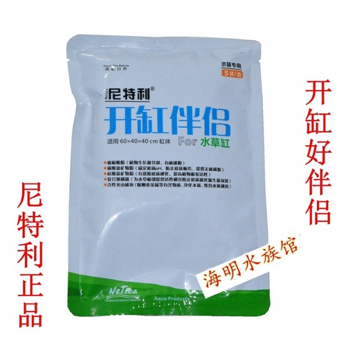 尼特利开缸伴侣水草泥缸开缸五宝水草缸基肥根肥非ADA底床活性炭
