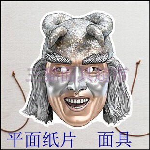 可定制平面纸片妖精怪兽道具西游记妖怪银角大王金角大王面具头饰
