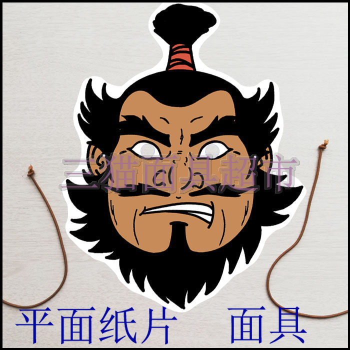 可定制平面纸片表演道具演出古代男人水浒传面具黑旋风李逵头饰