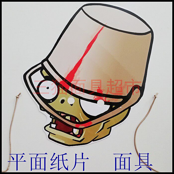 可定制平面纸片卡通教具道具植物大战僵尸铁桶僵尸面具头饰