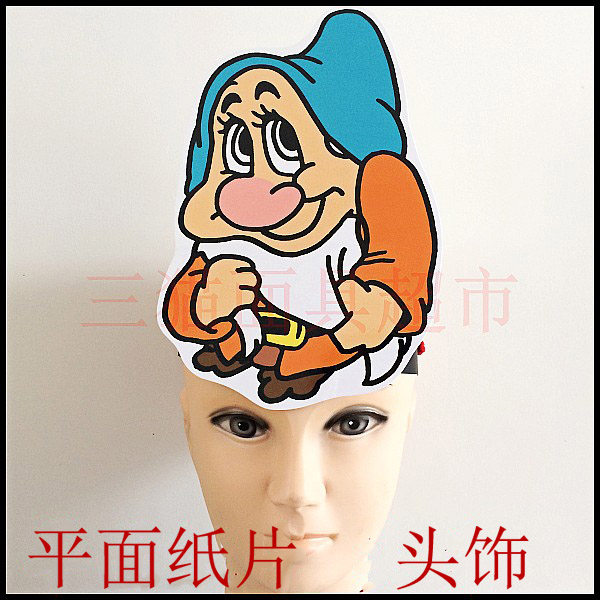 可定制平面纸片婚礼道具教具白雪公主小矮人面具头饰-害羞鬼b