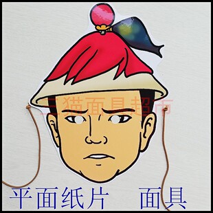 可定制平面纸片道具还珠格格清朝古代人物男人太监侍卫面具头饰