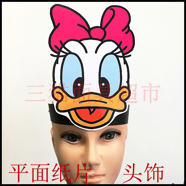 可定制平面纸片舞会舞台婚礼教具道具唐老鸭面具头饰-女