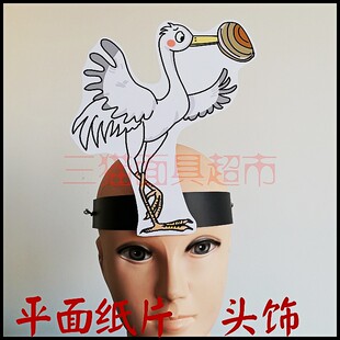 平面纸片可定制卡通面具道具教具动物小鸟鹬蚌相争仙鹤白鹤头饰