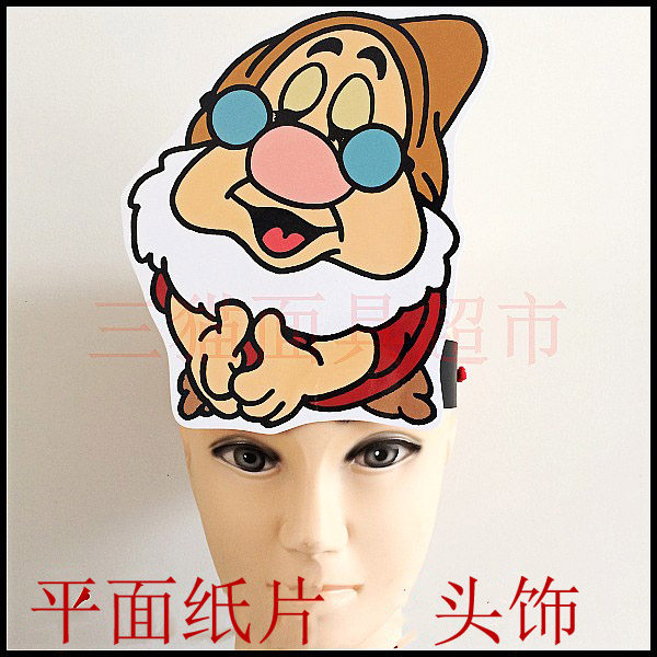 可定制平面纸片婚礼道具教具白雪公主小矮人面具头饰-万事通b