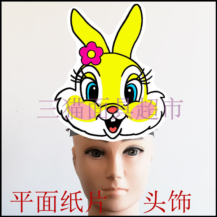 定制舞会舞台卡通道具面具动物卡通头饰-小黄兔小兔子头饰(女)