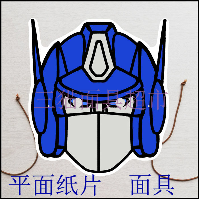 可定做平面纸面具聚会派对婚礼机器人变形金刚汽车人擎天柱头饰
