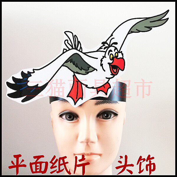 平面纸质卡通面具表演教具道具白鸟飞鸟动物小鸟-海鸥海鸟头饰c