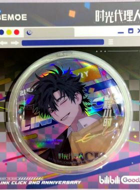 【正版官谷】BEMOE时光代理人 璀璨时刻马口铁徽章吧唧 程小时