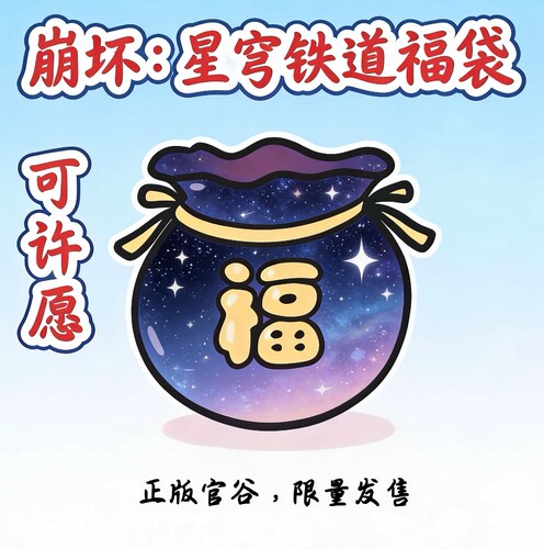 清仓正版崩坏星穹铁道吧唧盲盒