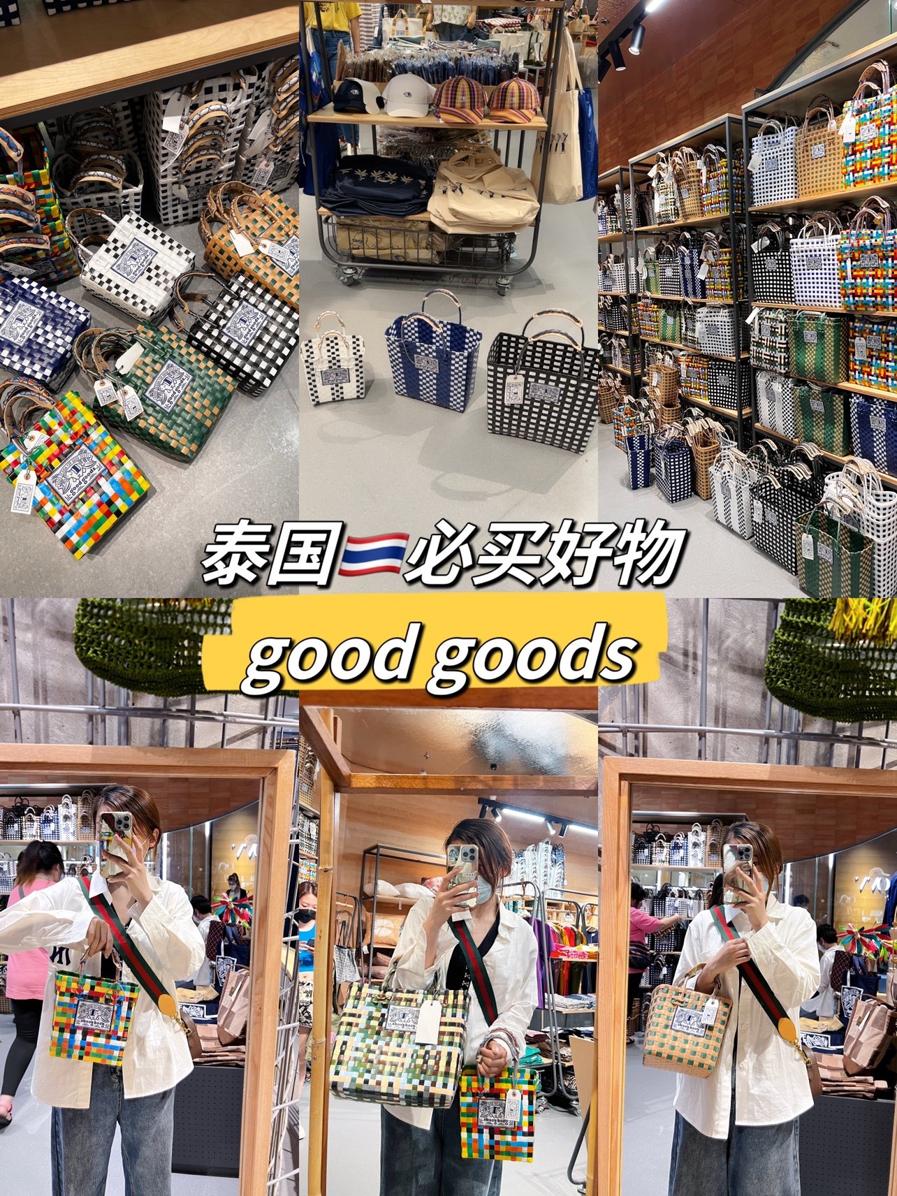 国内现货！泰国good goods手工编织包小众潮牌菜篮子手拎托特包