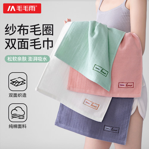 纱布毛圈吸水纯棉不掉毛