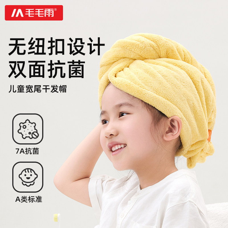 毛毛雨儿童干发帽女童10岁2026新款超强吸水速干免吹宝宝婴儿专用