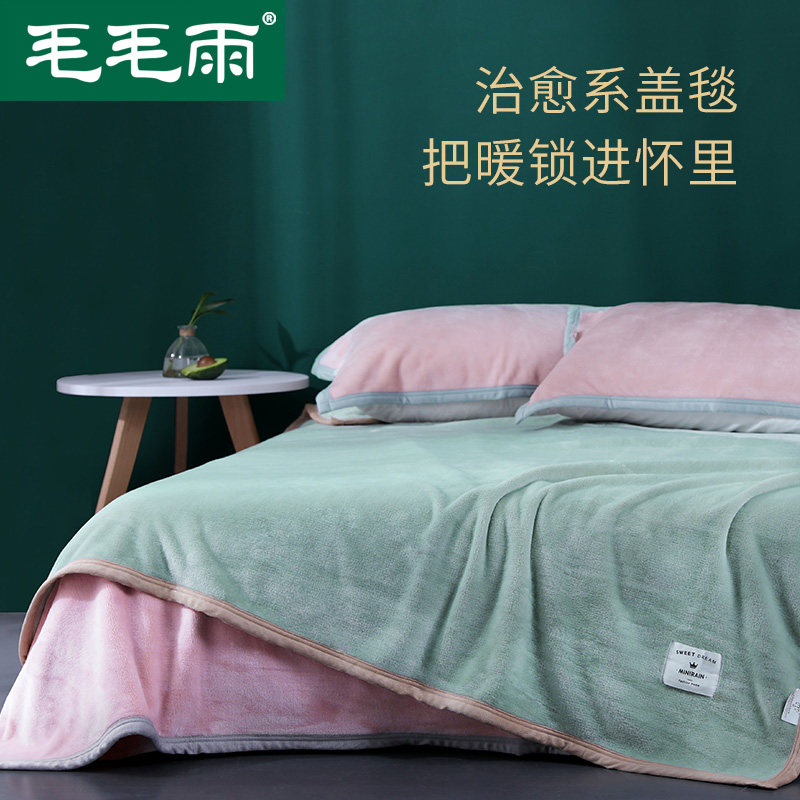 床单毛毯被子加厚毛毛雨法兰绒
