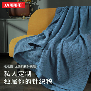 空调毯午睡毯午休沙发毯盖毯全棉透气毯子 毛毛雨毛巾被纯棉夏季