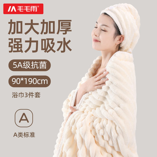 毛毛雨2025新款加厚浴巾超柔软