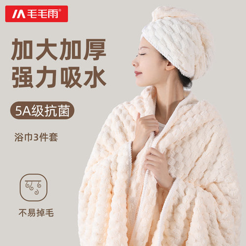 三件套加大加厚吸水速干拒绝掉毛