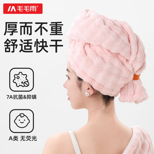 毛毛雨干发帽超强吸水速干加厚成人女一片式洗头包发帽免吹浴帽