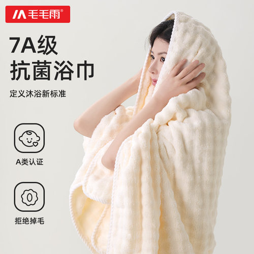 浴巾2025新款7A抗菌加大加厚