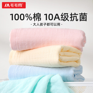 毛毛雨全棉大毛巾成人2026新款纯棉纱布产妇月子家用洗脸洗澡专用
