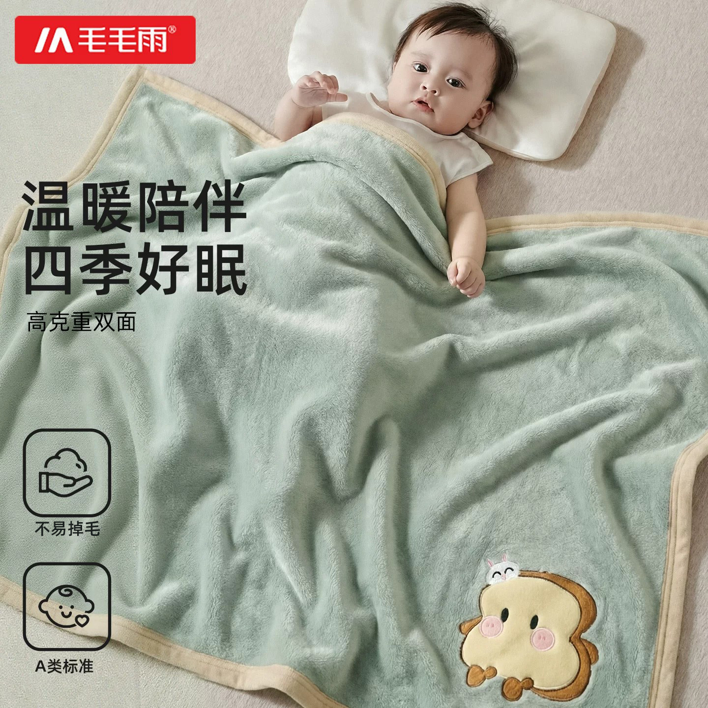 毛毛雨婴儿盖毯被子新生宝宝专用推车挡风毯子毛毯午睡四季通用