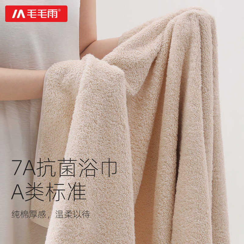 毛毛雨浴巾纯棉女2025新款全棉成人高级家用儿童洗澡7a抗菌大裹巾,居家布艺,浴巾,淘宝优惠券,粉丝福利购,淘宝优惠卷