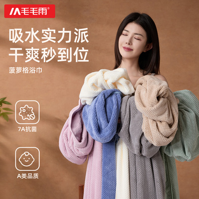 毛毛雨浴巾2025新款比全棉男款成人大人裹全身情侣款一对装大毛巾