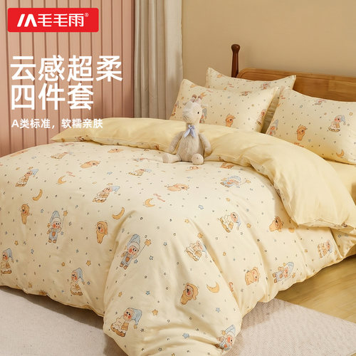 毛毛雨超柔高克重四件套床笠款